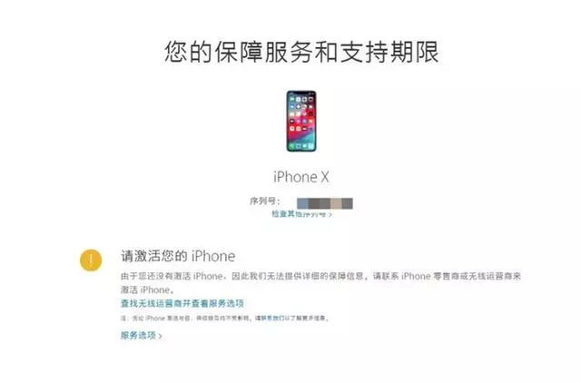 5500元的美版iPhone X 256G上手體驗:竟然是全新未激活?