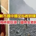 自小客翻覆2人被拋出男女命喪國道
