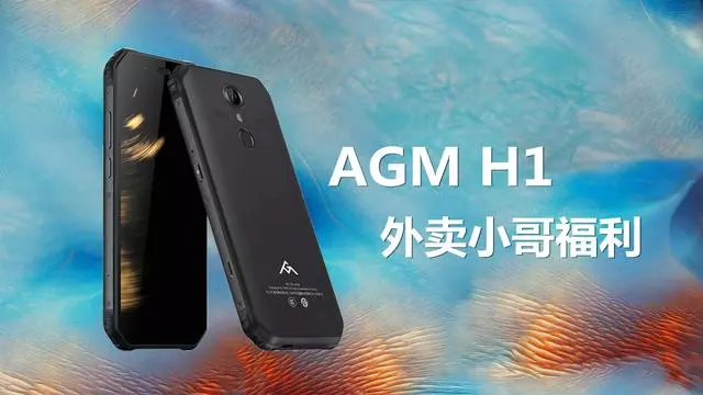 一款四音腔手機,主打大電量大音量,外賣小哥福利!