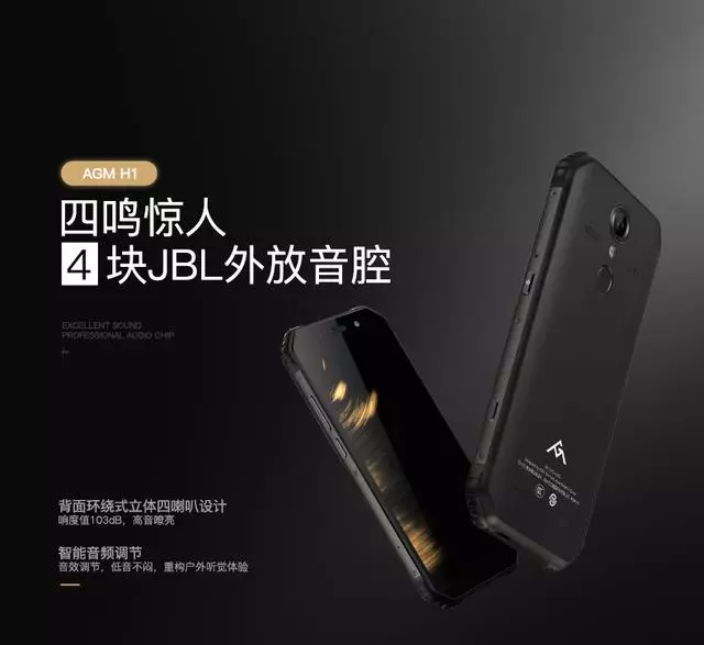 一款四音腔手機,主打大電量大音量,外賣小哥福利!