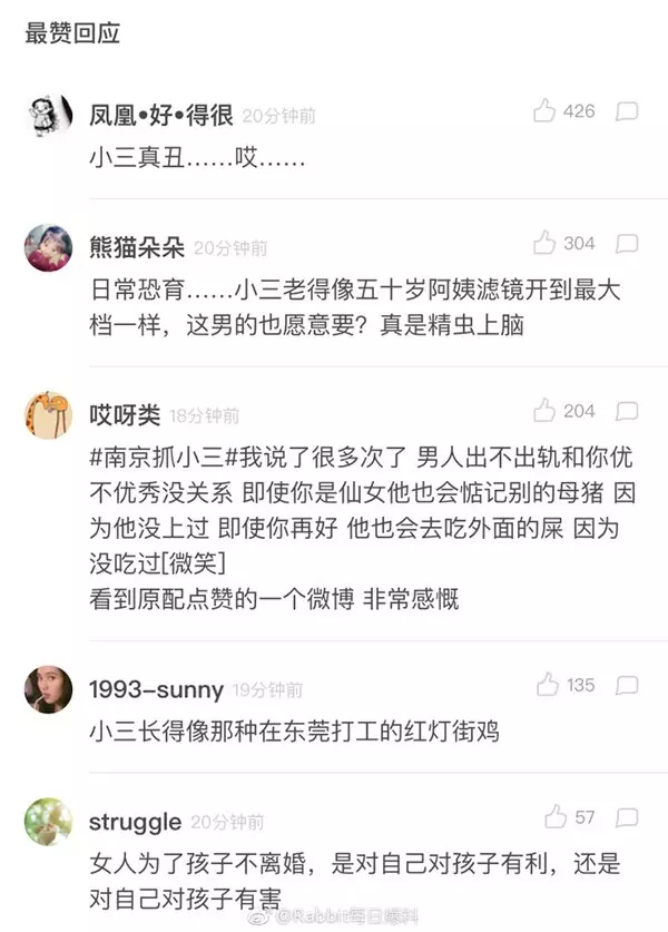 癌症末期小三挑釁 中國女星沈麗君跳樓自殺