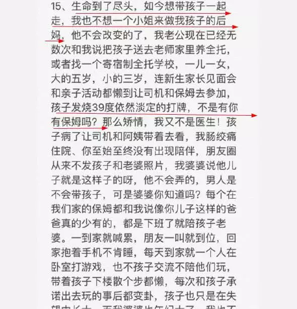 曾跟古天樂合作,嫁入豪門後放棄明星夢,如今卻被小三逼到絕路,跳樓自殺遺書曝光!