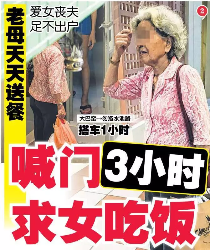 女兒喪夫不出門,老母親天天乘車一小時,敲門三小時求愛女吃飯