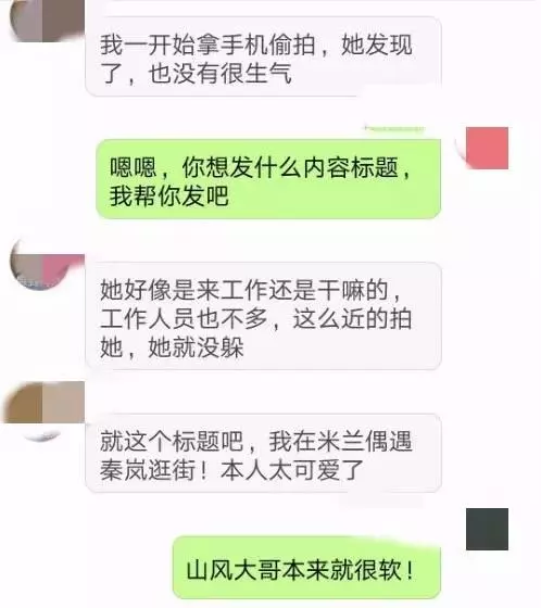 「娘娘」秦嵐米蘭購物被偶遇,折扣店裡血拚,專挑斷碼鞋子,被贊很節約~