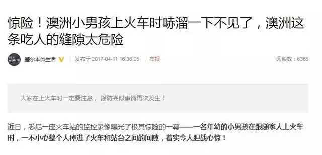 驚險!3歲女童奔跑 掉入動車與站台間隙中不停哭喊