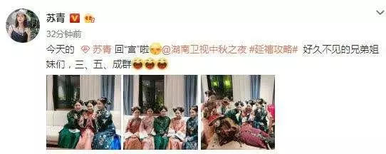 延禧姐妹終於又同框,「嫻妃」佘詩曼與爾晴、明玉等慶中秋~