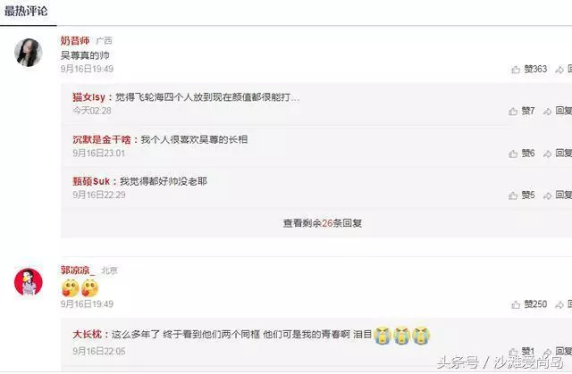 時隔13年後,飛輪海成員再次同框,整容臉和純天然臉一目了然!