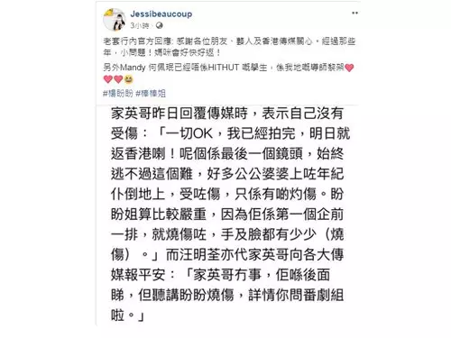 楊盼盼燒傷臉手送院 女兒代母報平安