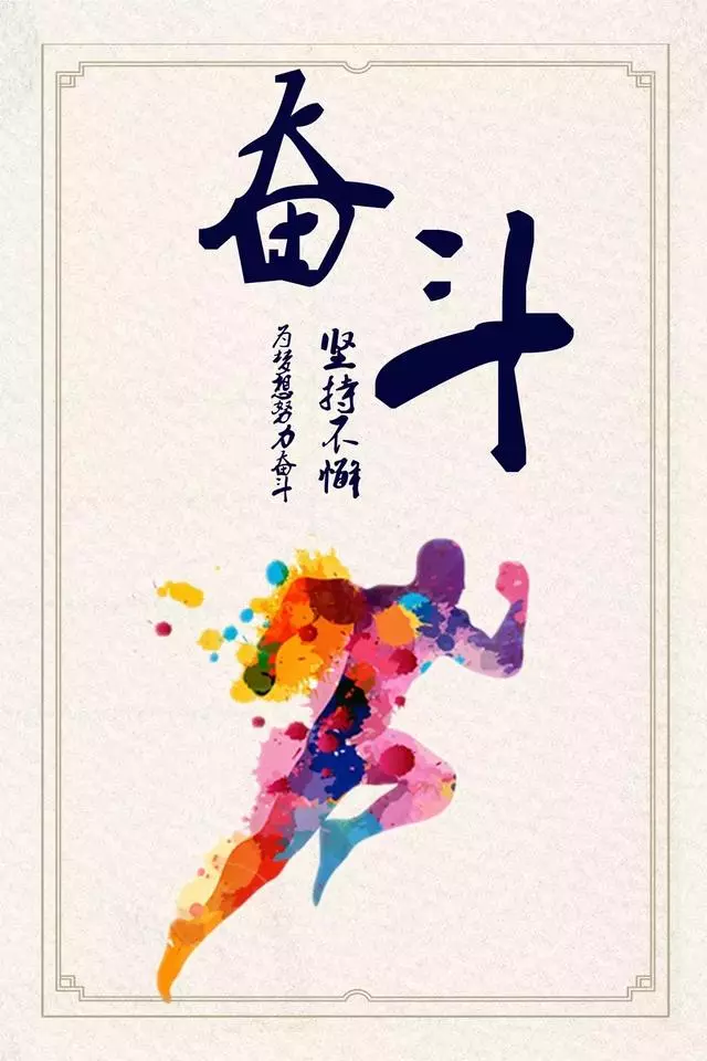 跌到了,爬起來,從頭再來!(深度好文)