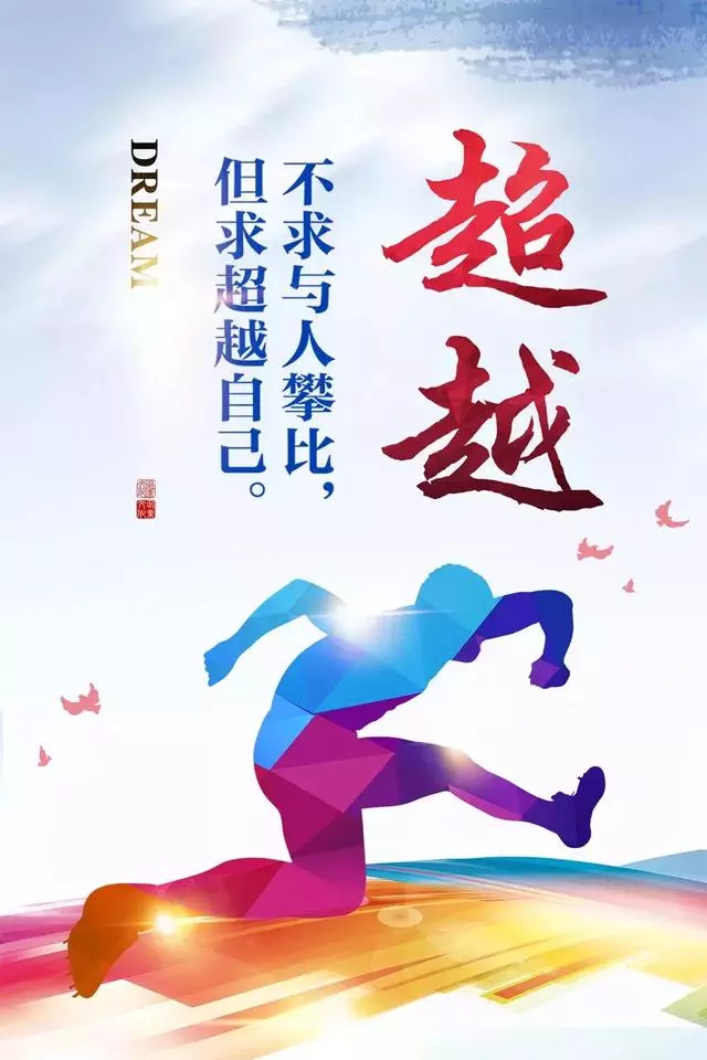 不想認命,那就去拚命!(深度好文)
