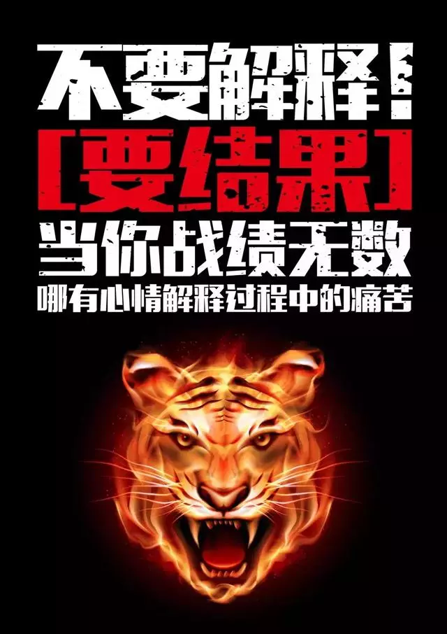 不想認命,那就去拚命!(深度好文)