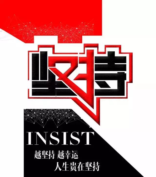 不想認命,那就去拚命!(深度好文)