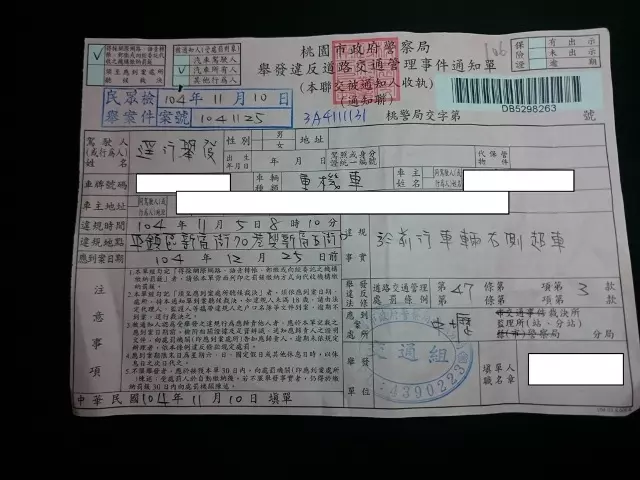 [交通法規]小心~ 通勤時可能會遇到的陷阱(附上申訴結果)