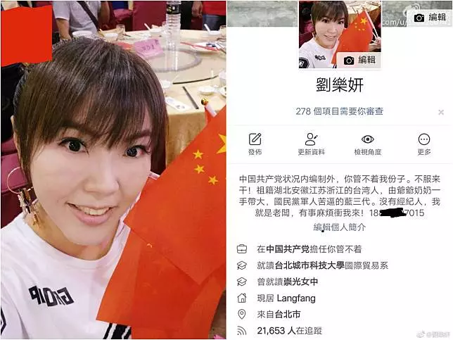 「台灣就是大陸一省!」劉樂妍公開手機嗆:有本事殺死我
