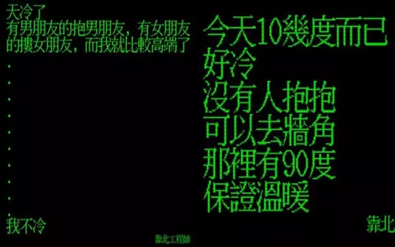 笑到併軌!精選「靠北工程師」2016年Top 40 終極好笑語錄回顧:幽默滿點超中肯!
