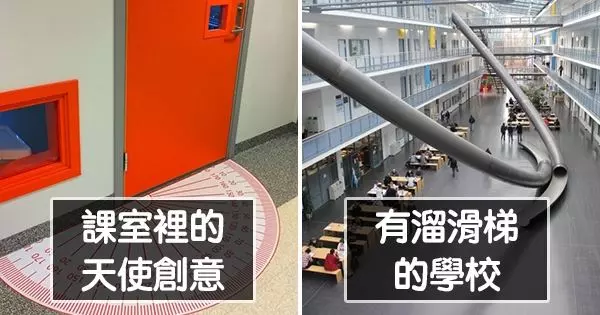 22個「大家都佩服到五體投地」的神創意,忍不住想大喊「把我的錢都拿去吧」!