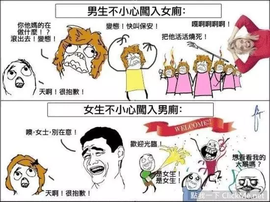 男女思維大不同,不只身體差異連腦袋結構都不一樣...