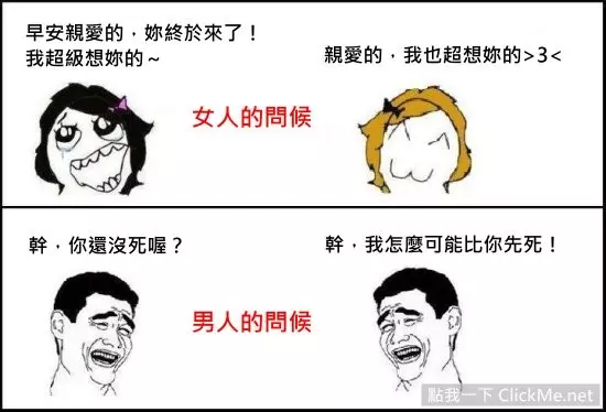 男女思維大不同,不只身體差異連腦袋結構都不一樣...