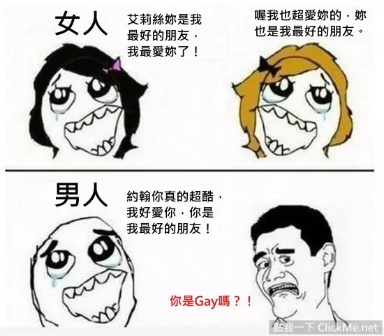 男女思維大不同,不只身體差異連腦袋結構都不一樣...