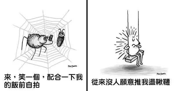 他用心畫的漫畫被知名雜誌拒絕刊登,氣不過之下決定上傳到網路讓網友公評!