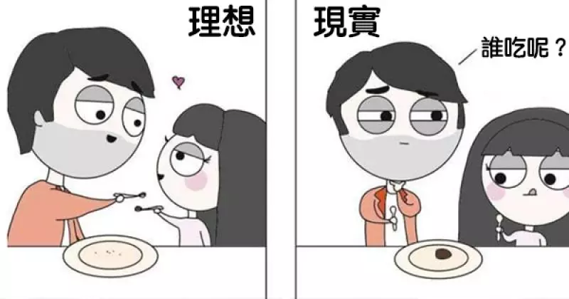 這才是真實狀況… 13張超中肯畫出「戀愛ING的愛與痛」可愛漫畫