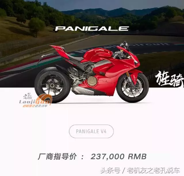 這才是寶馬S1000RR最大的對手,杜卡迪Panigale V4國內售23.7萬元