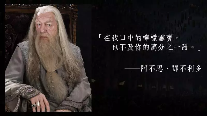 原來早在《哈利波特》時就有撩妹語,7個藏在哈利波特裡的撩妹金句你發現了嗎?聽完讓你臉紅心跳!