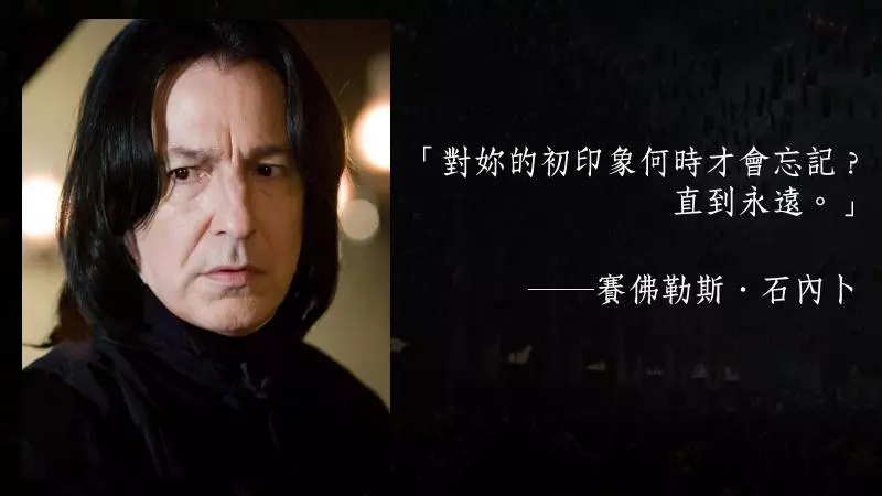 原來早在《哈利波特》時就有撩妹語,7個藏在哈利波特裡的撩妹金句你發現了嗎?聽完讓你臉紅心跳!