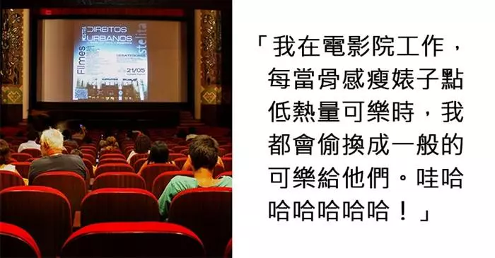 她把客人點的低熱量可樂「偷偷換成一般可樂」自以為很正義結果差點把人害死了...