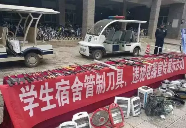 大學裡面搜出的「奇葩」違禁品!你藏過幾個?