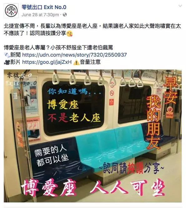 網友:「這就是大部分大馬人的真面目!」搭KTM發生的一幕讓人氣憤 -