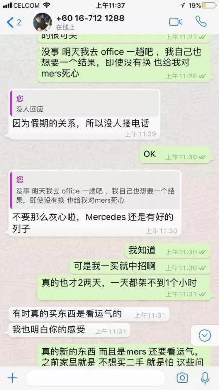 新山美女買名貴MercedesCLA200!新車不到一天出問題…銷售員的態度讓她傻眼 -