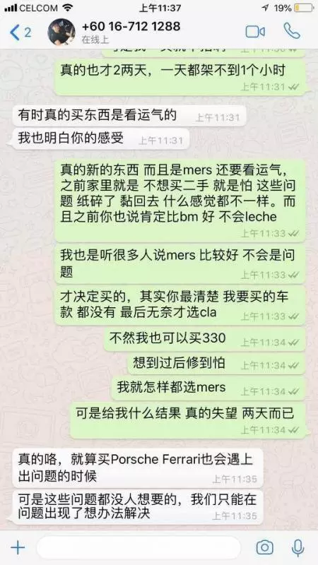 新山美女買名貴MercedesCLA200!新車不到一天出問題…銷售員的態度讓她傻眼 -