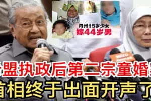 巴生化妝品工廠大火,廠房40%燒毀,沒造成任何人傷亡。
