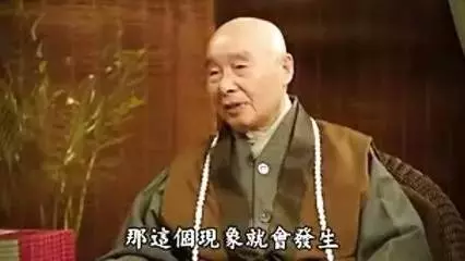 淨空老法師:有這個境界現前,會見到阿彌陀佛!