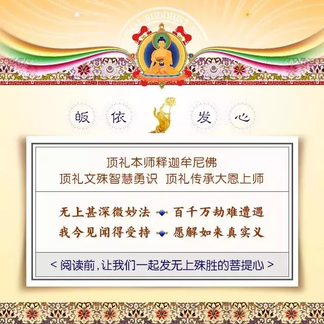 人投胎的詳細過程——索達吉堪布揭示「輪回密碼」