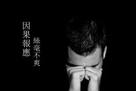 一人邪淫,全家遭殃!教你快速化解邪淫的方法,讓你福德重聚,馬上轉運!