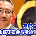 疑馬勞騎士遭客貨車撞傷網民譴責超車司機 .