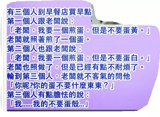 爆笑笑話大全爆笑到肚子疼..哈哈
