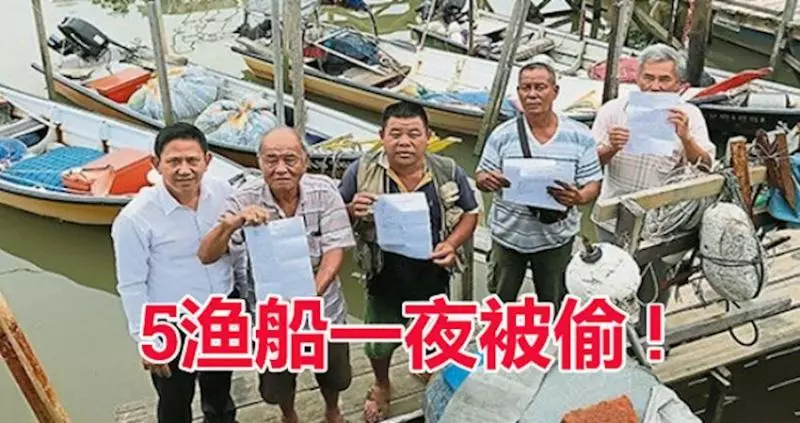 河口碼頭,5漁船一夜被偷!2艘被找回貴重物全失!