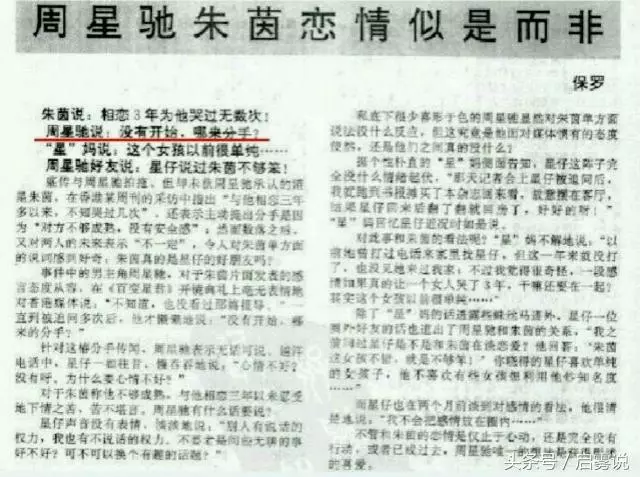 56歲還不結婚?周星馳:她都不在了,我看應該沒機會了吧