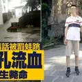 遮棚螺絲生鏽斷裂 華裔裝修工人直墜樓底