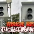 大人出門沒留意 小孩遭大門泰山壓頂