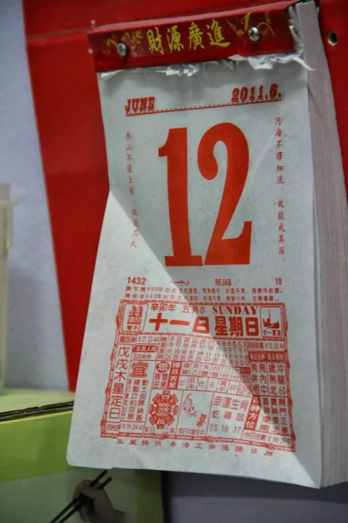 超完整的「華人傳統婚禮習俗」準備結婚的新人一定要知道