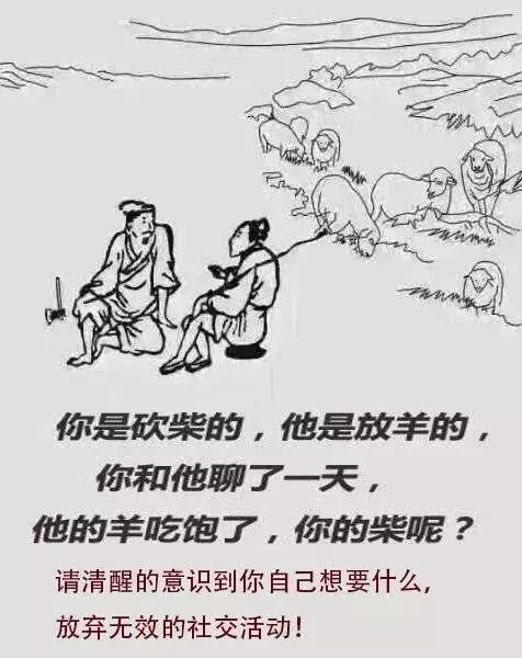 放羊的故事(今年最火的文章)