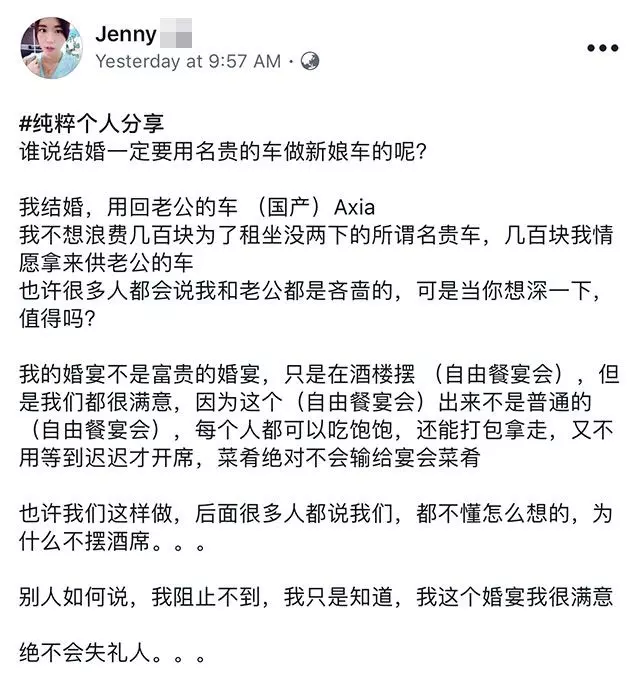 怡保女子為了幫老公省錢,只用Axia當婚車被贊爆!