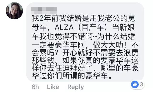 怡保女子為了幫老公省錢,只用Axia當婚車被贊爆!