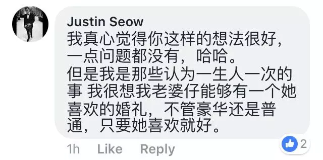 怡保女子為了幫老公省錢,只用Axia當婚車被贊爆!