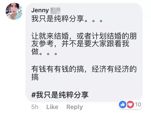 怡保女子為了幫老公省錢,只用Axia當婚車被贊爆!