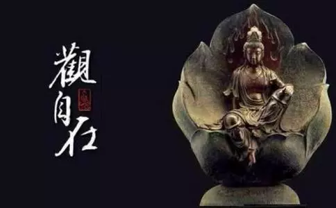 「觀自在菩薩」是指誰?菩薩的十種自在